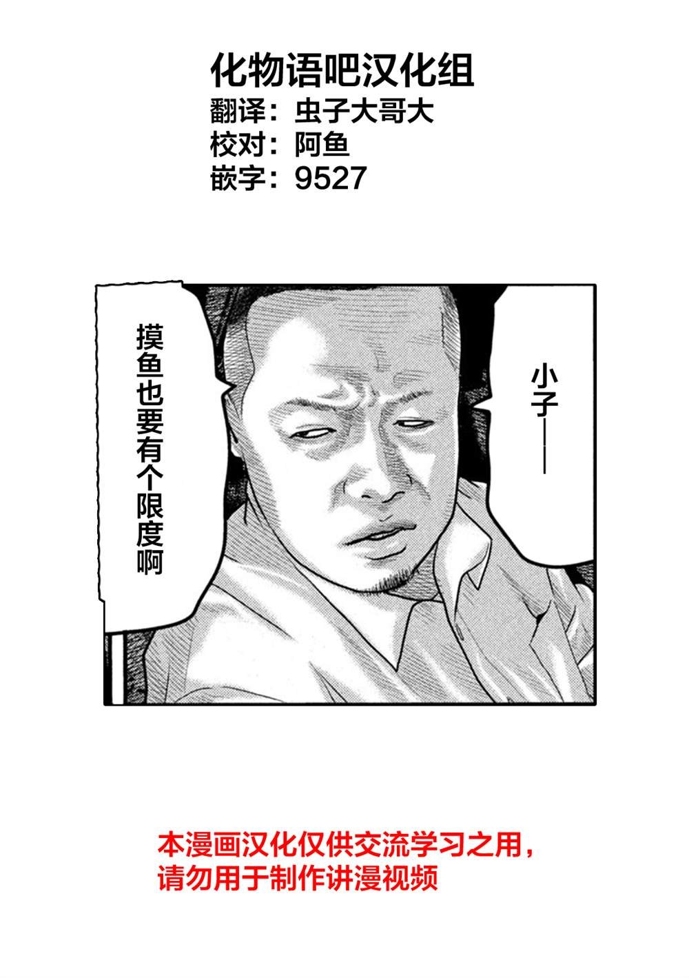 第二部 08