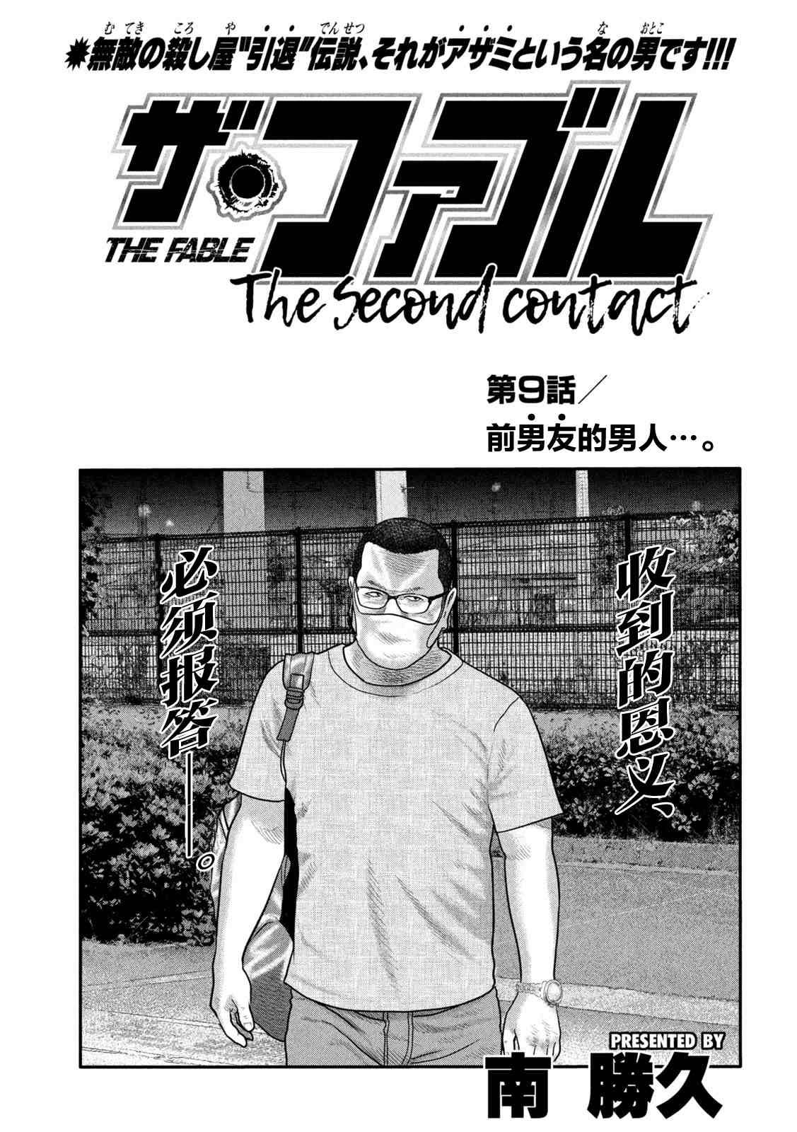 第二部 09