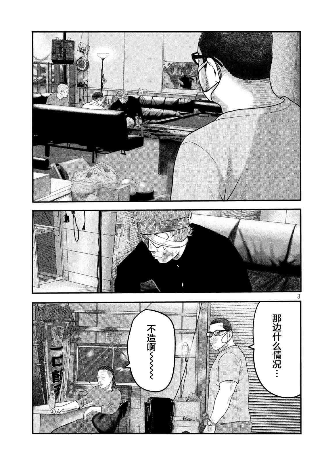 第二部 09