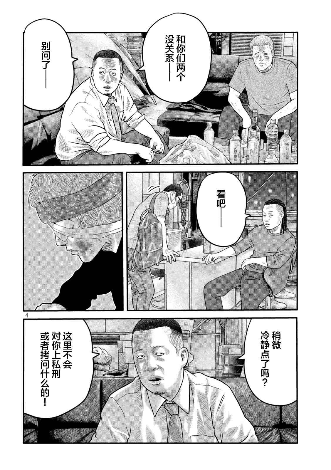 第二部 09