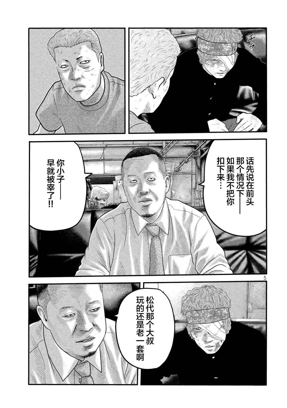 第二部 09