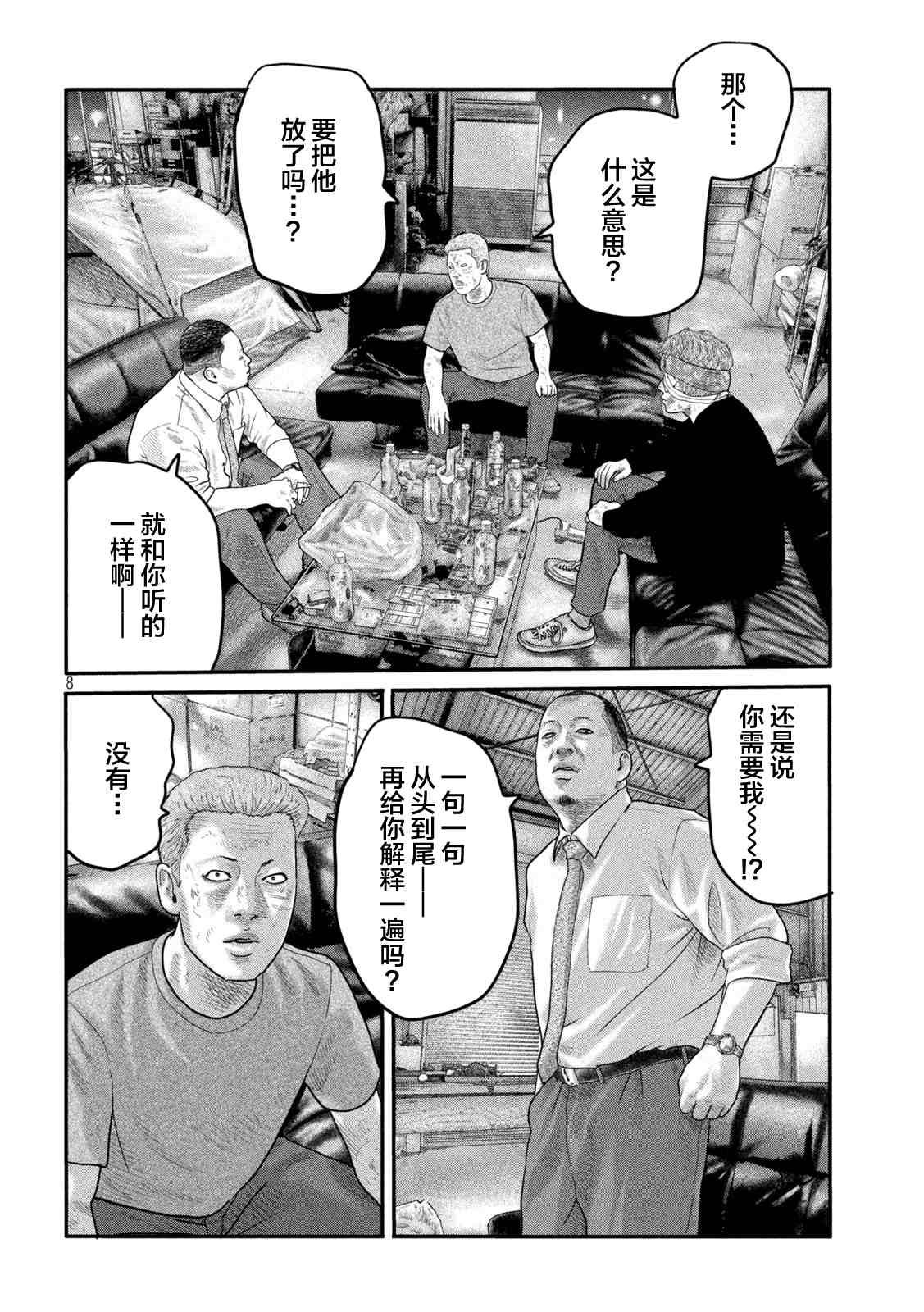 第二部 09
