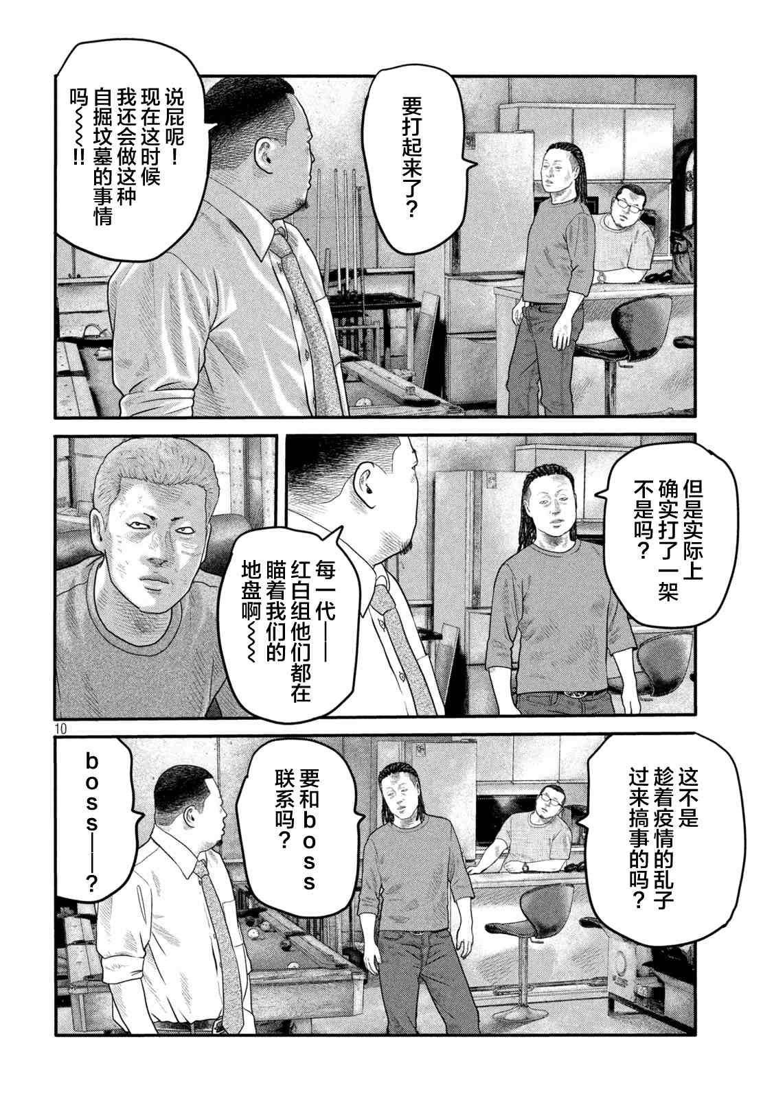 第二部 09