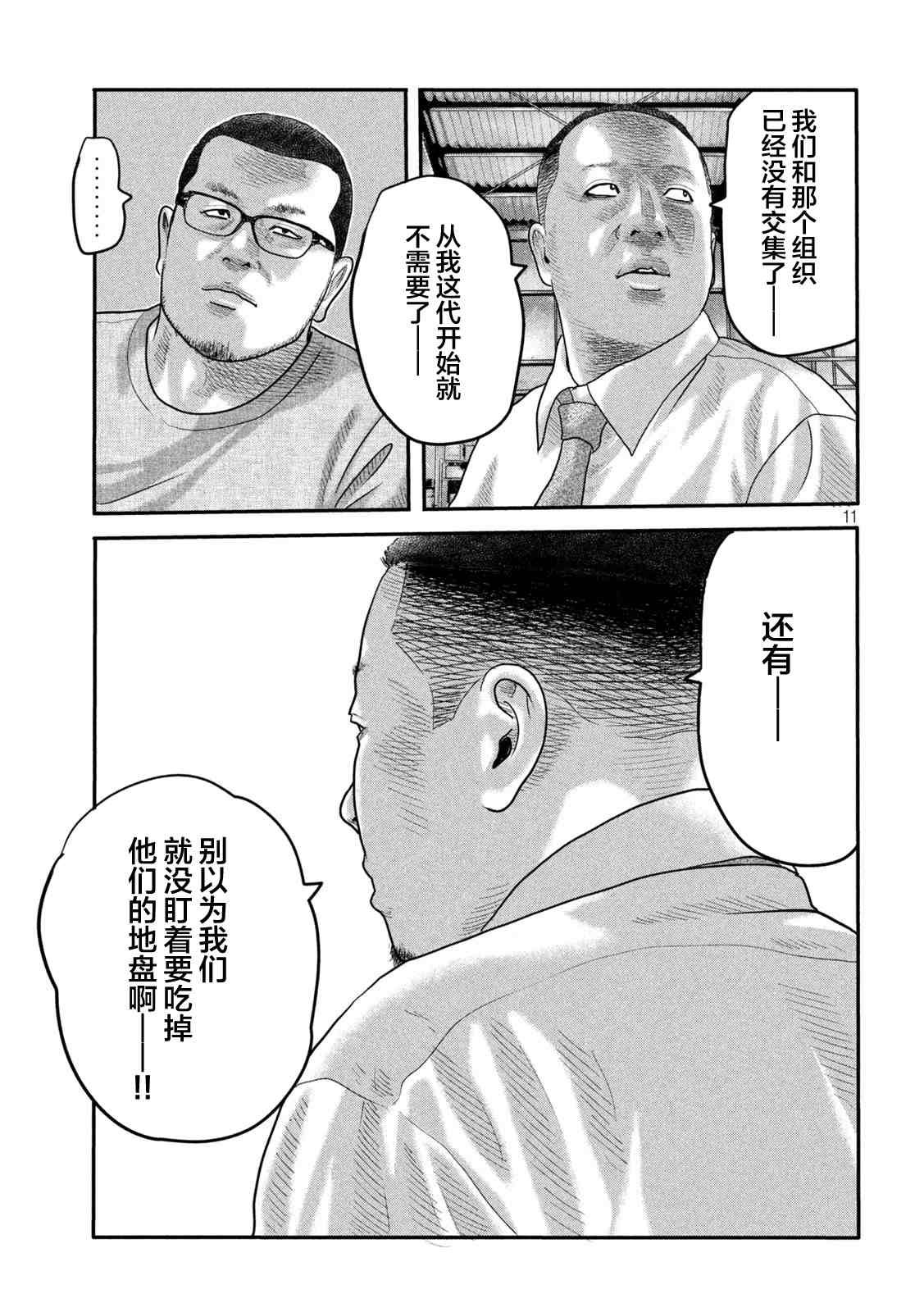 第二部 09
