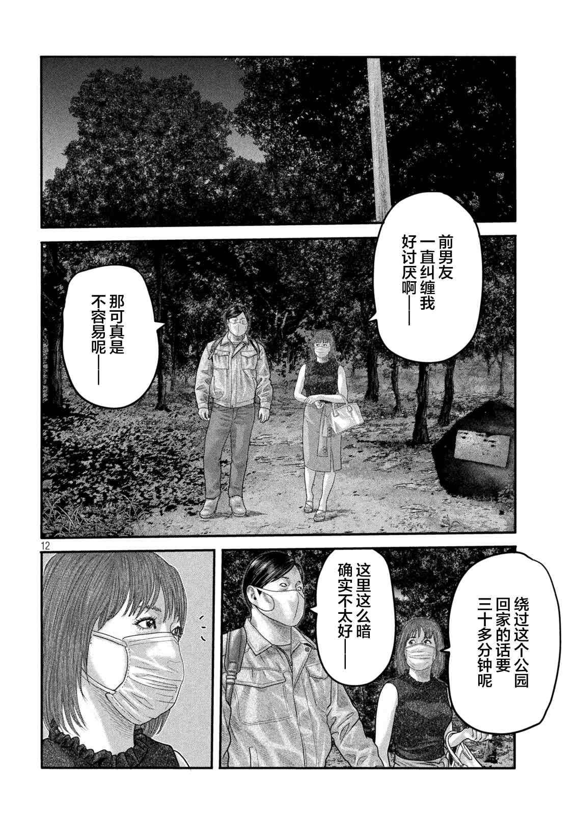 第二部 09