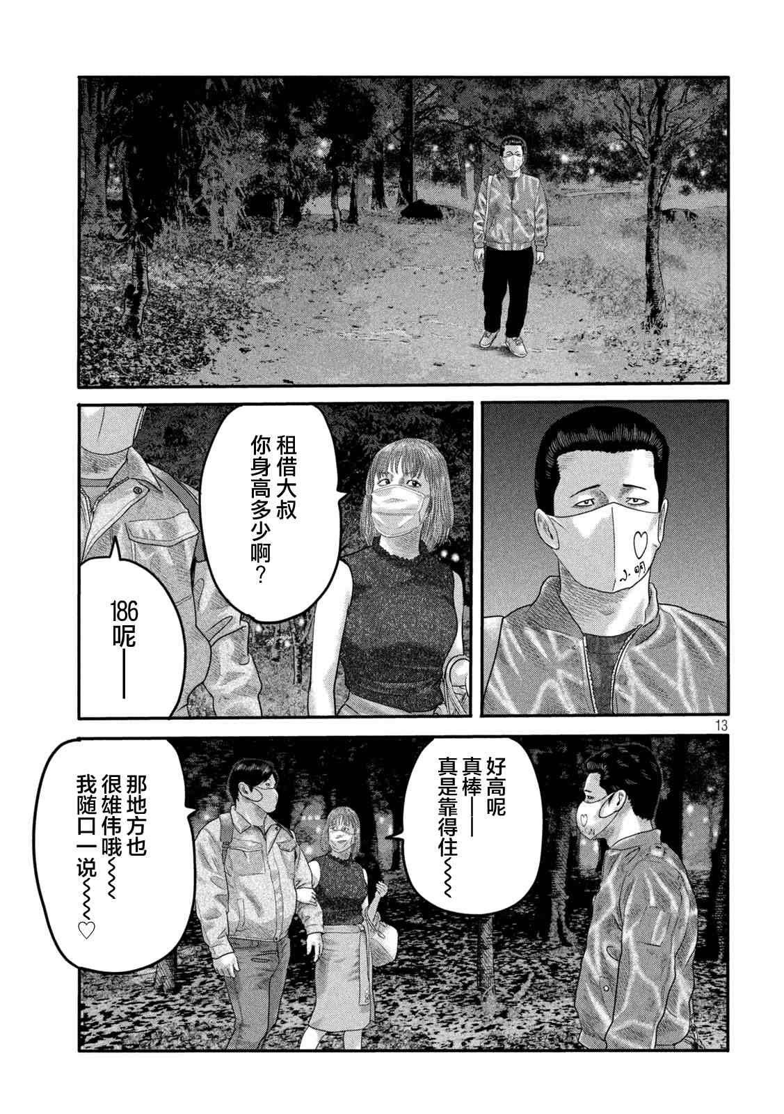 第二部 09