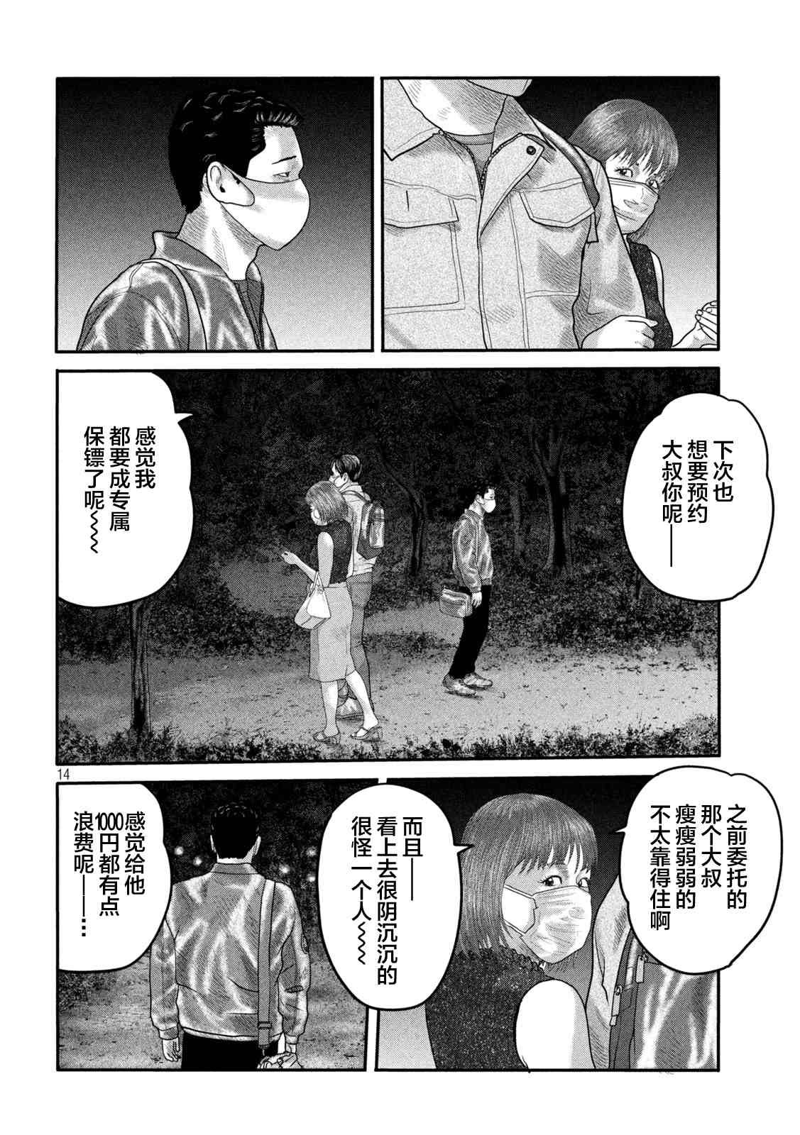 第二部 09