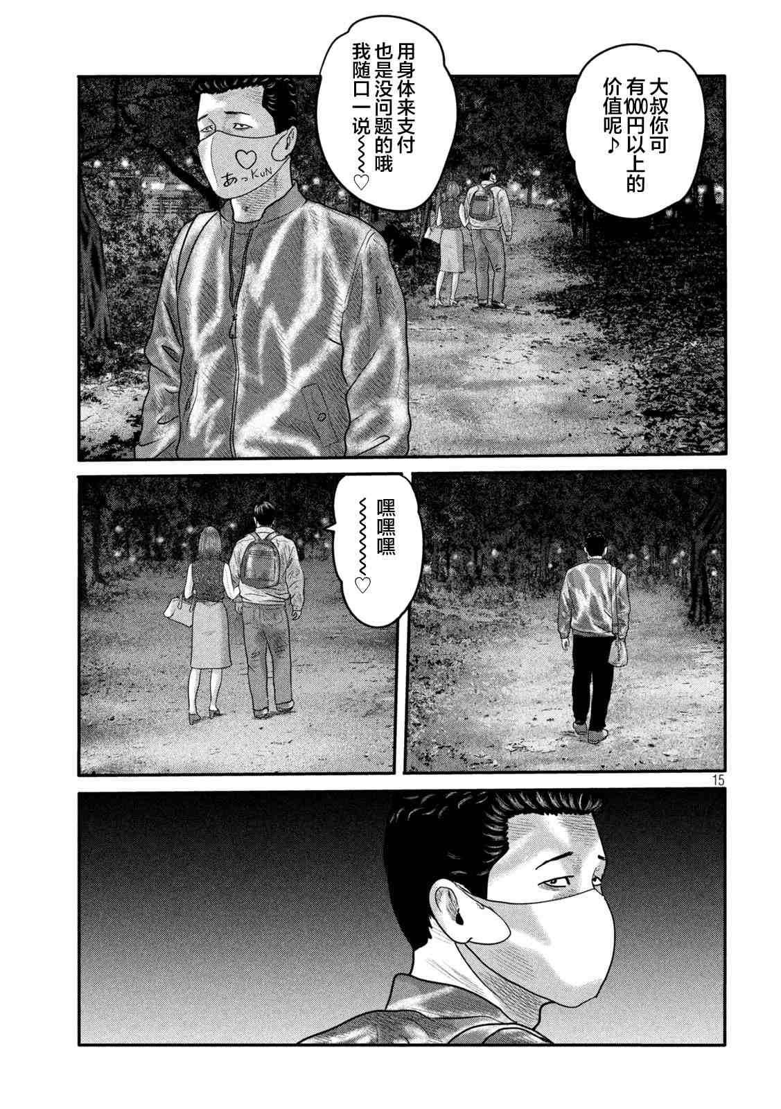 第二部 09