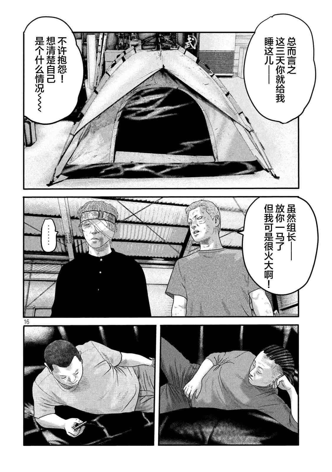 第二部 09