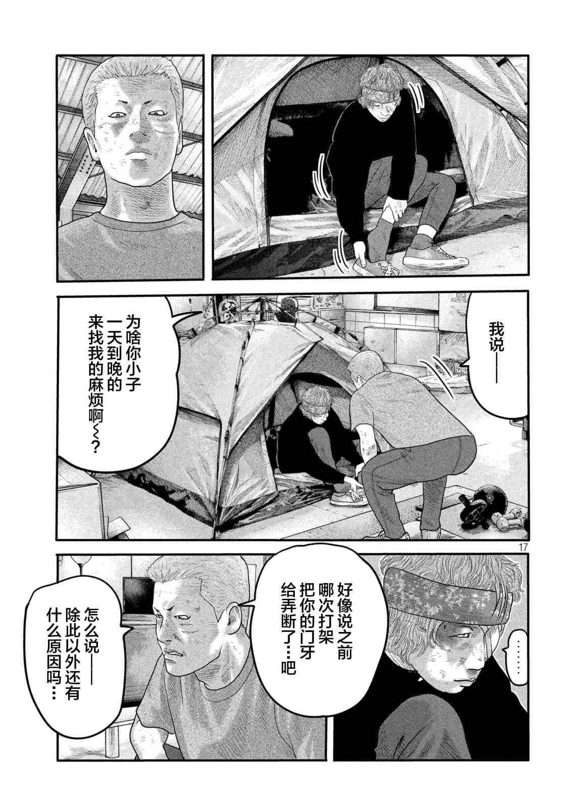 第二部 09