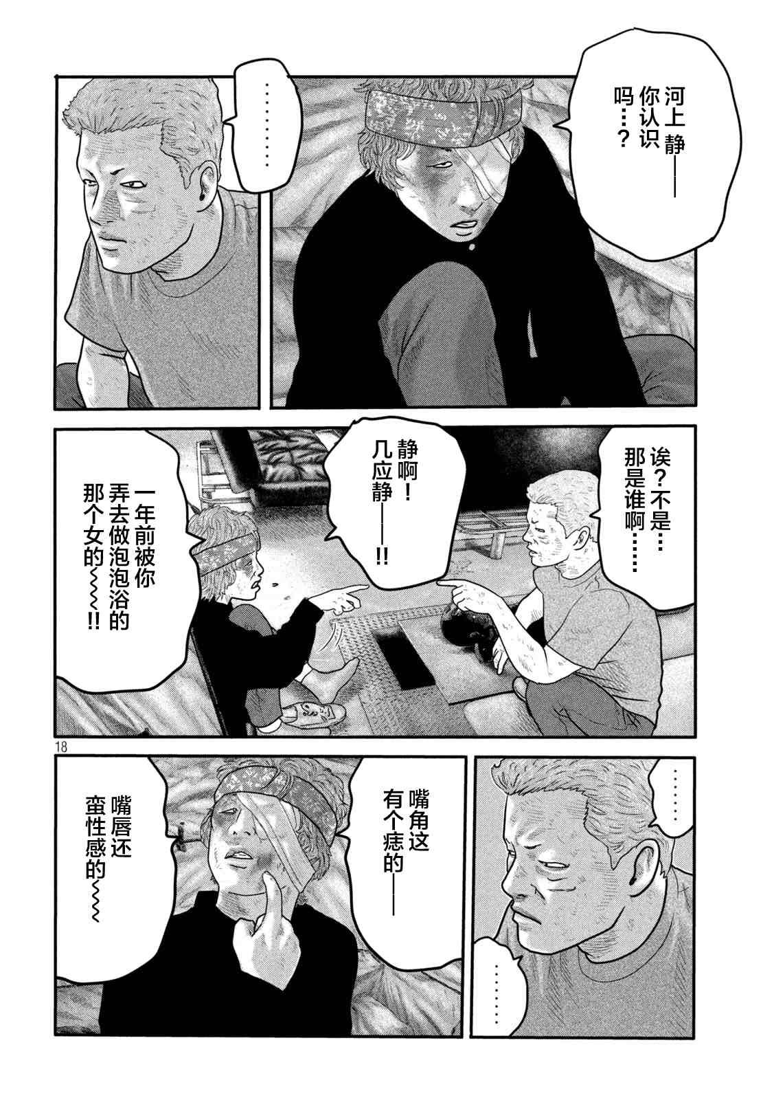 第二部 09