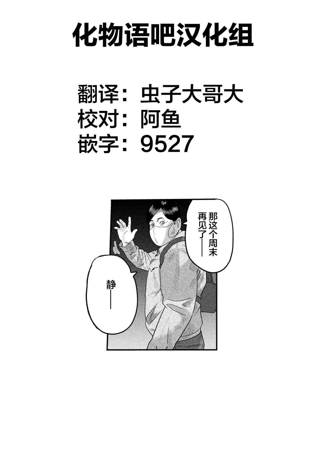 第二部 09