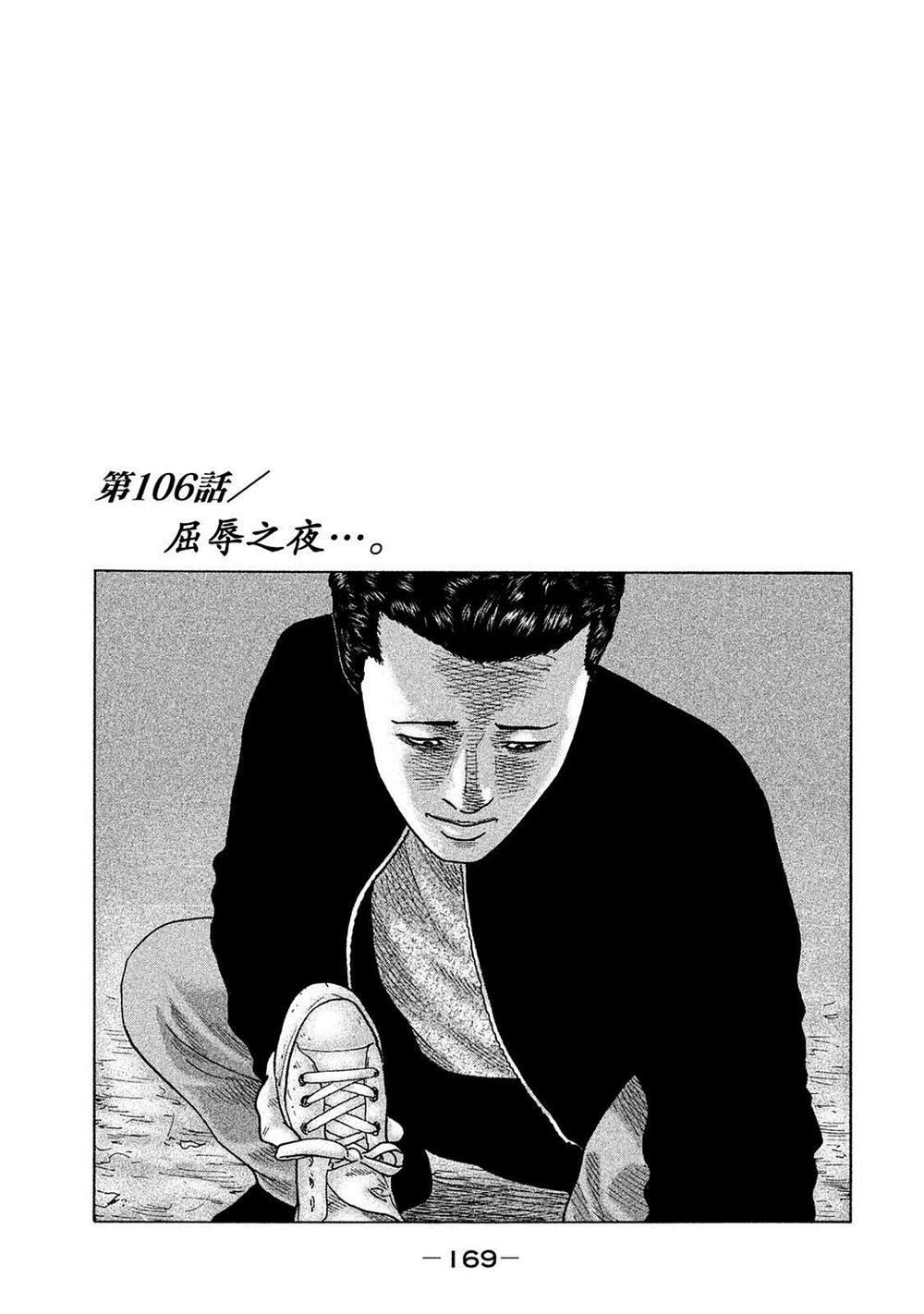 第106话