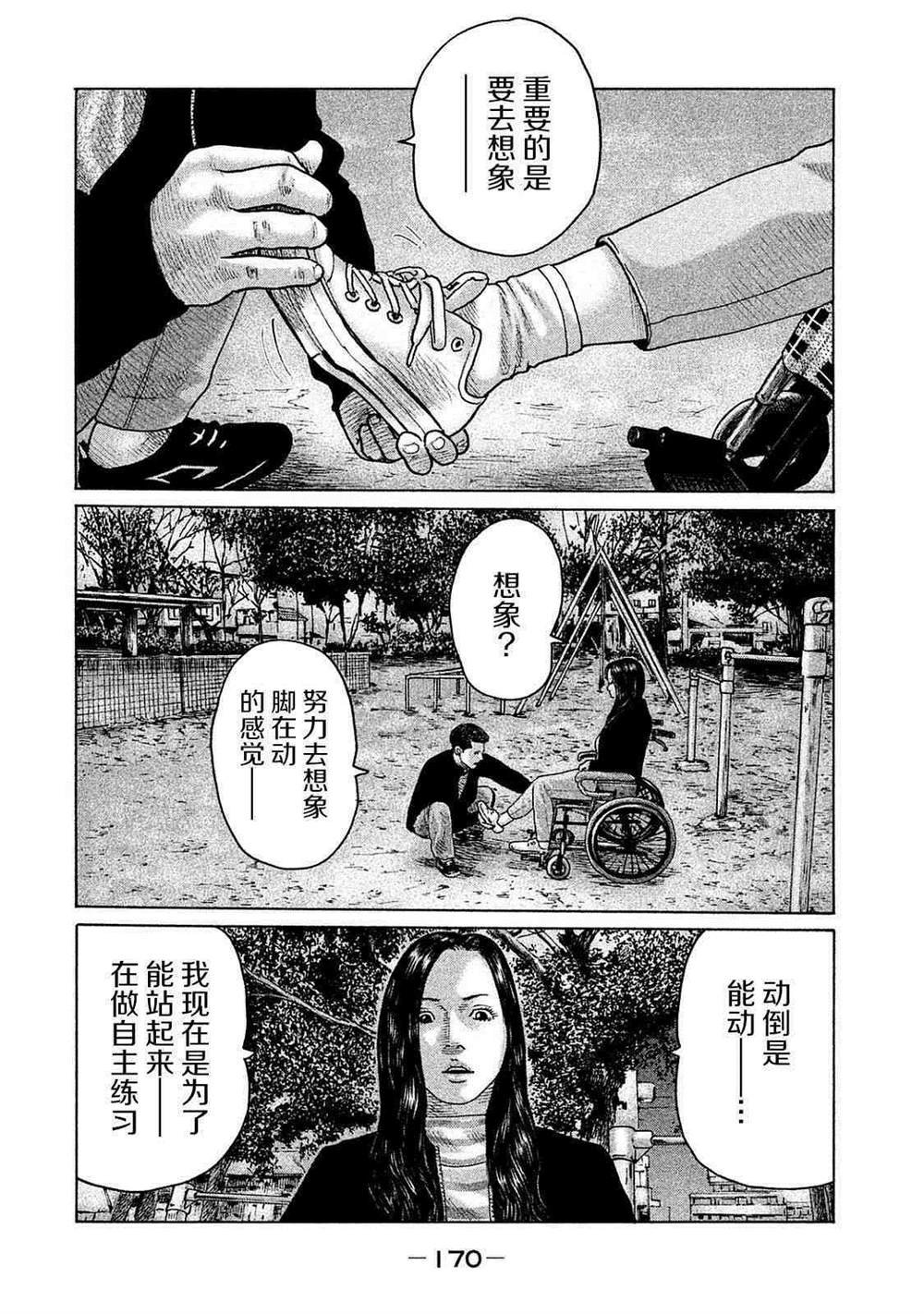 第106话