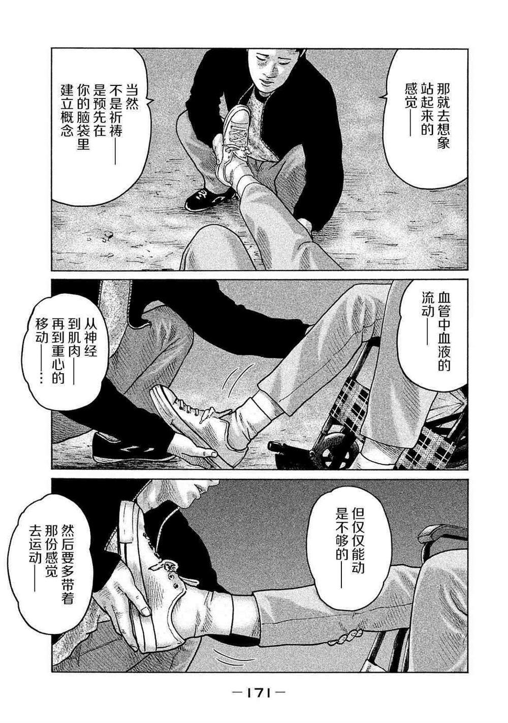 第106话