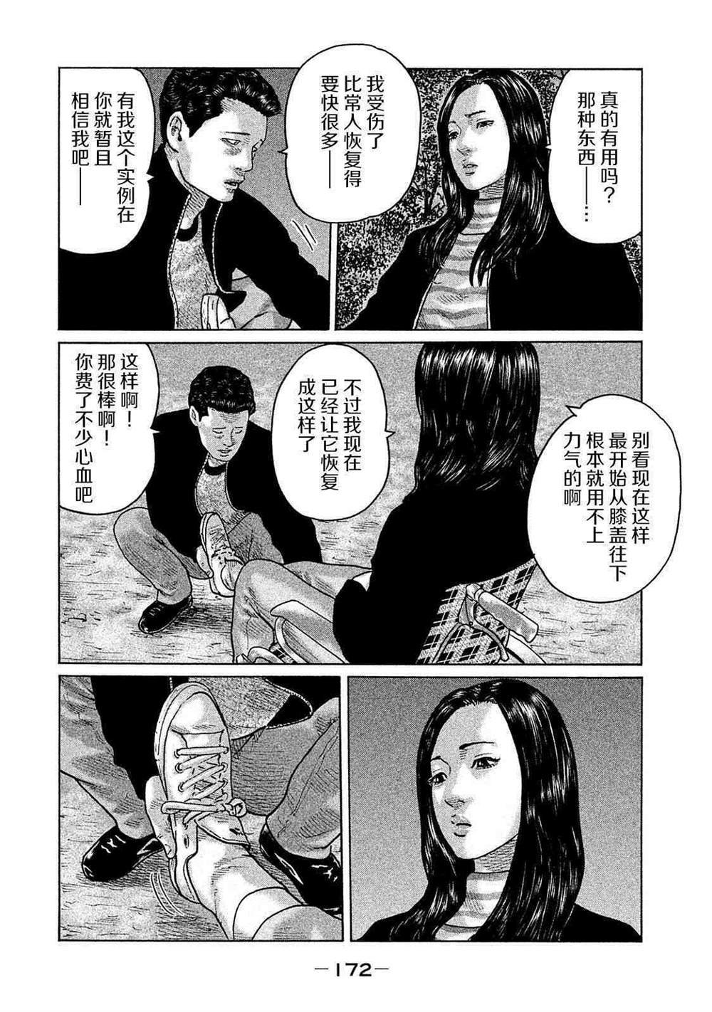 第106话