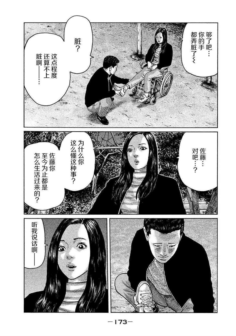第106话
