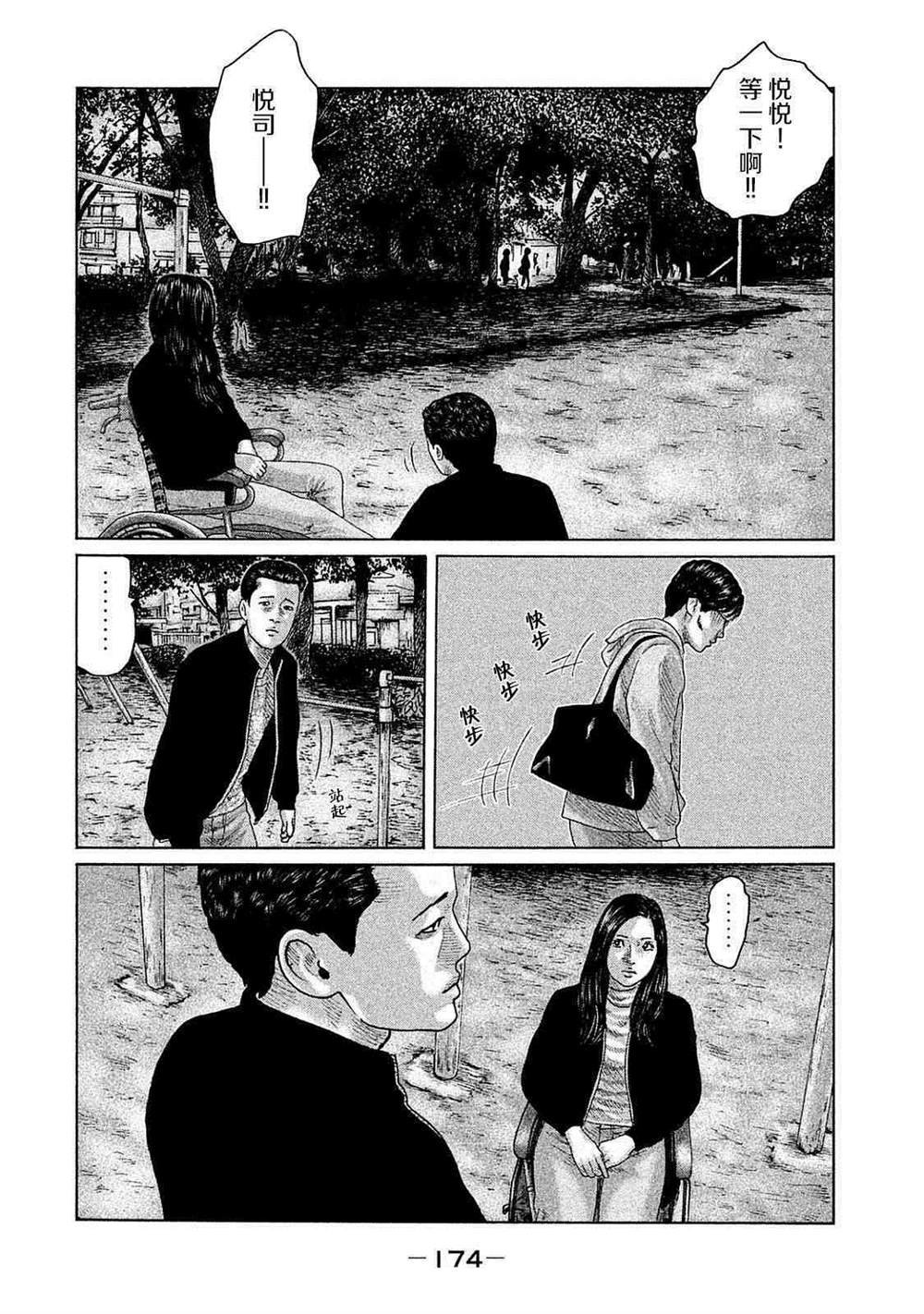 第106话