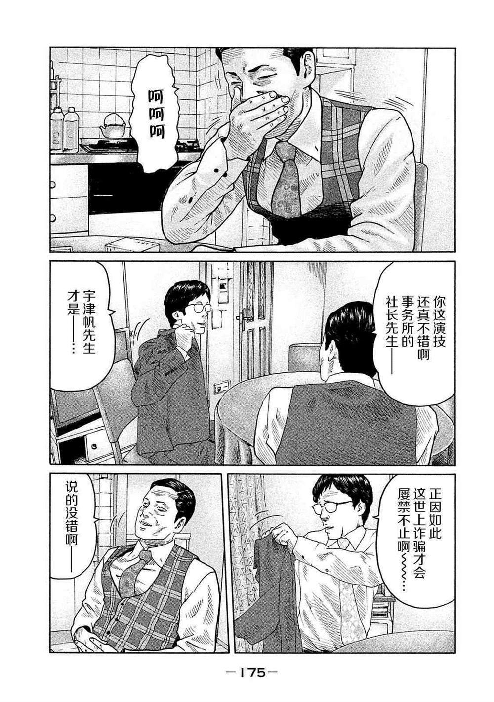 第106话