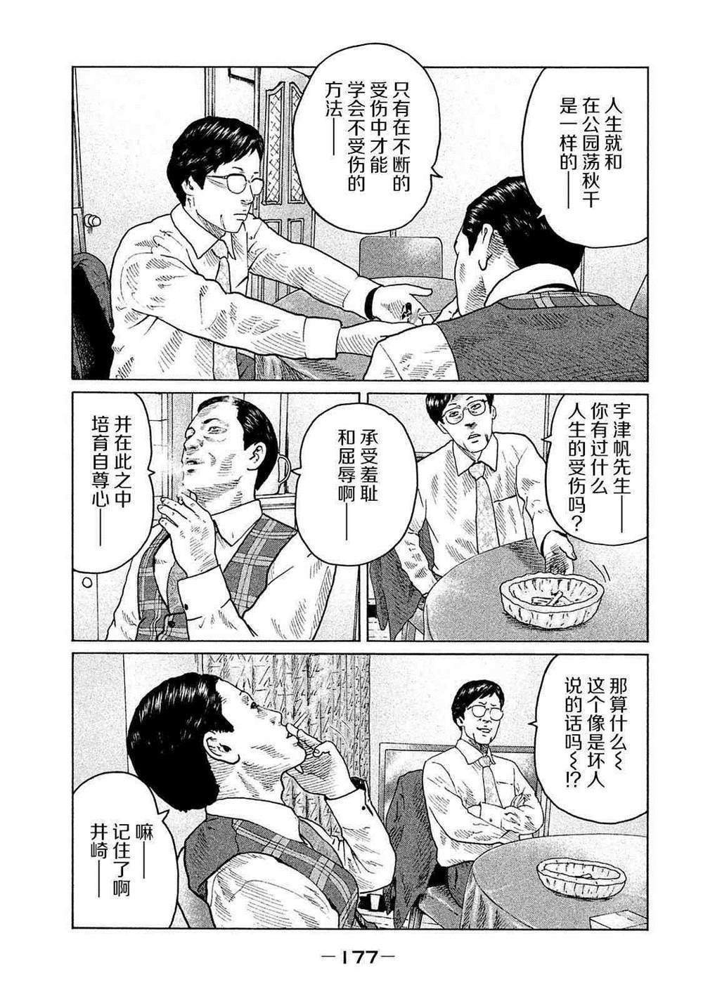 第106话