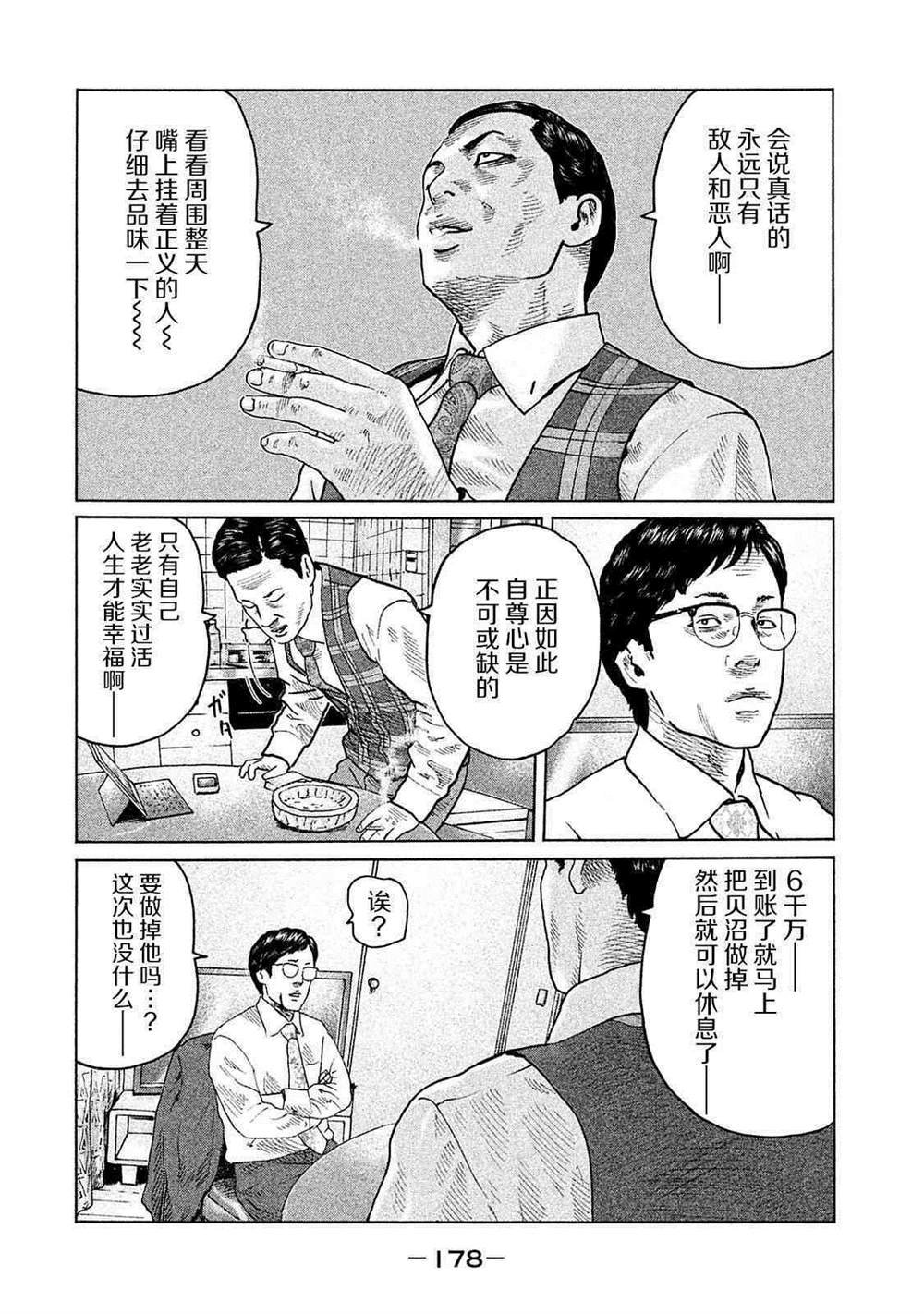 第106话