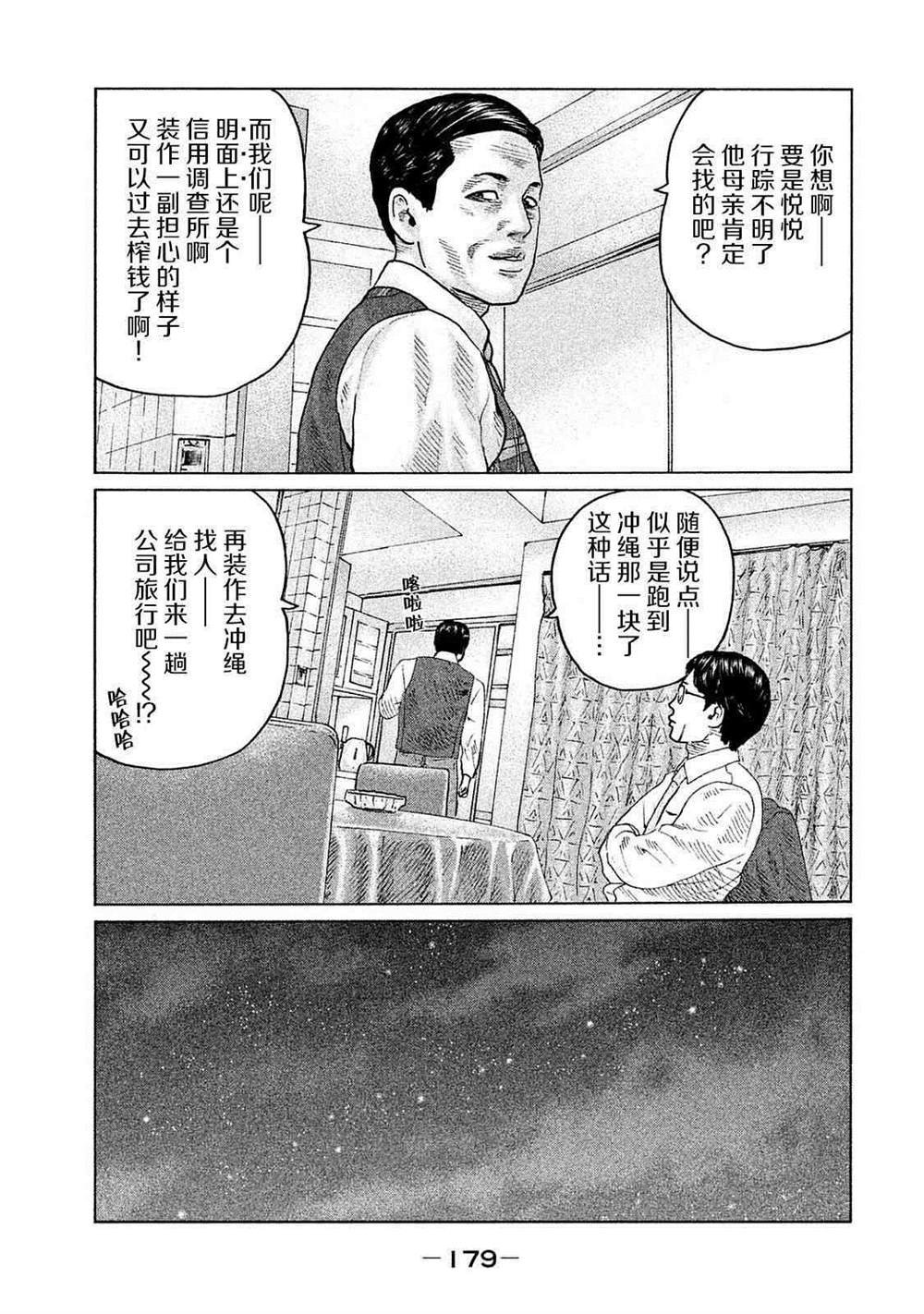 第106话