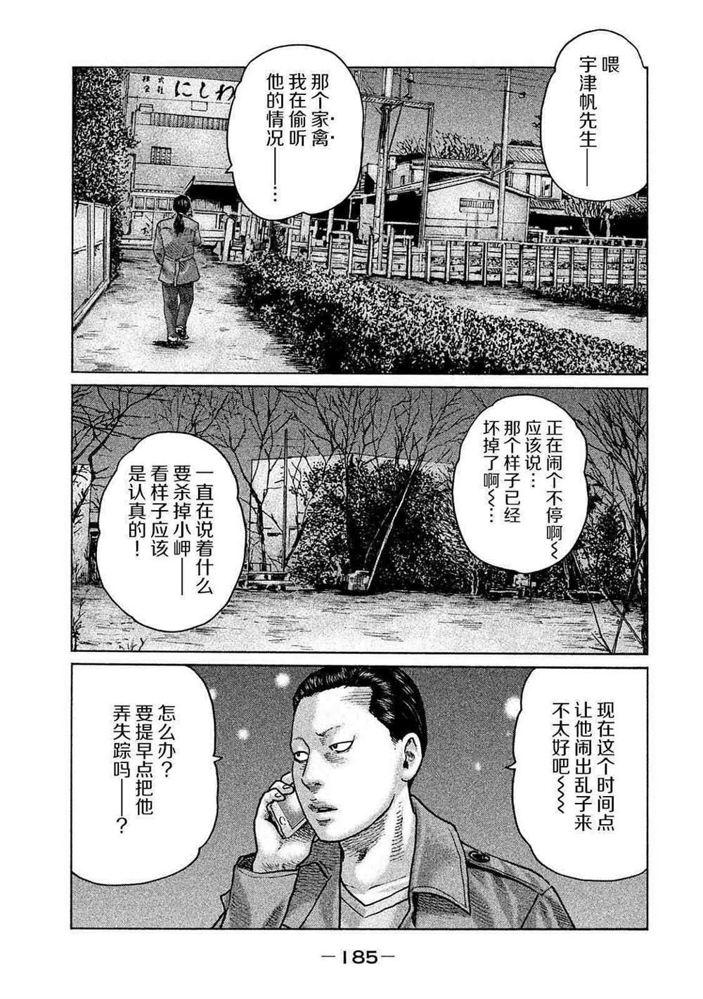第106话