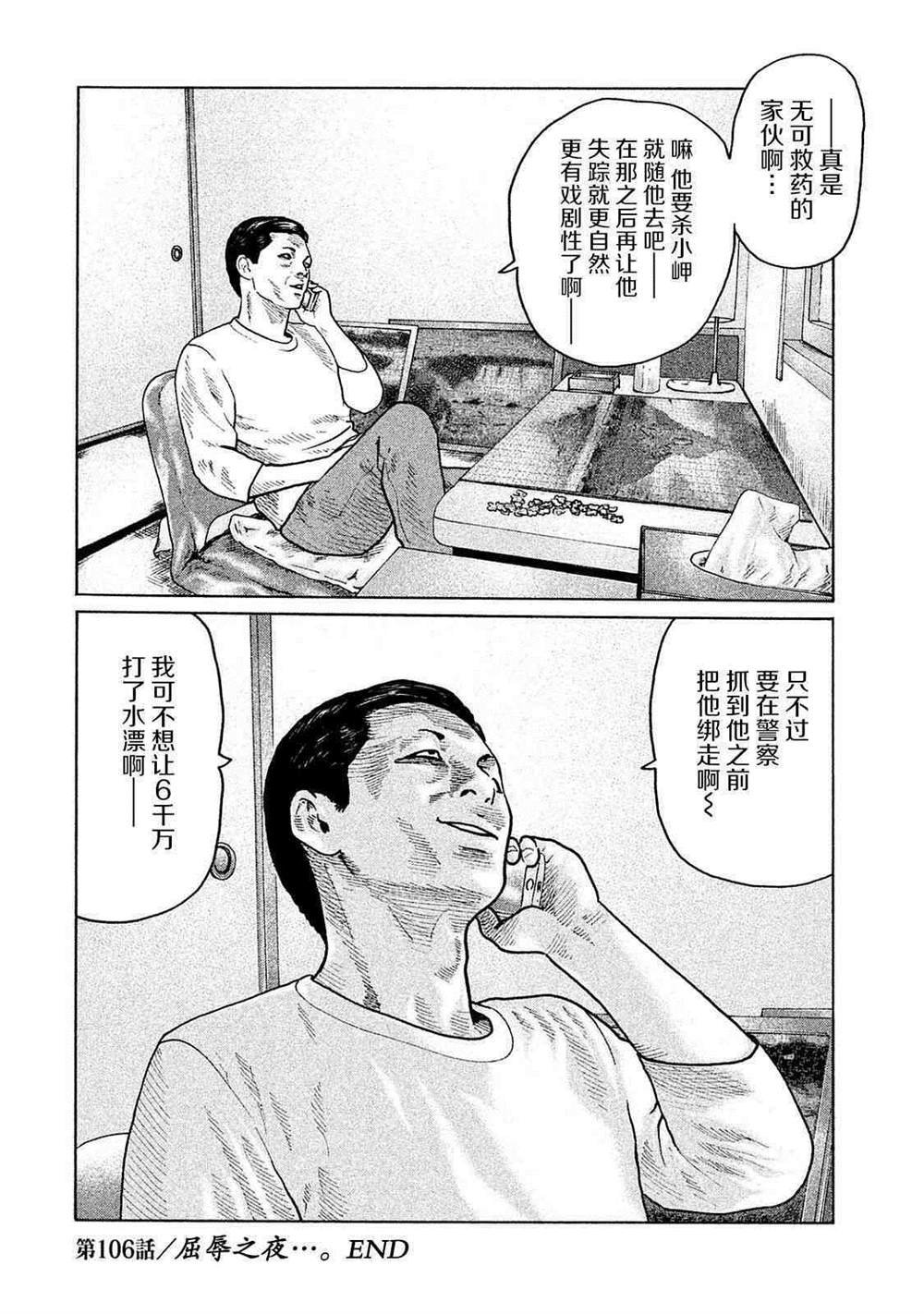 第106话