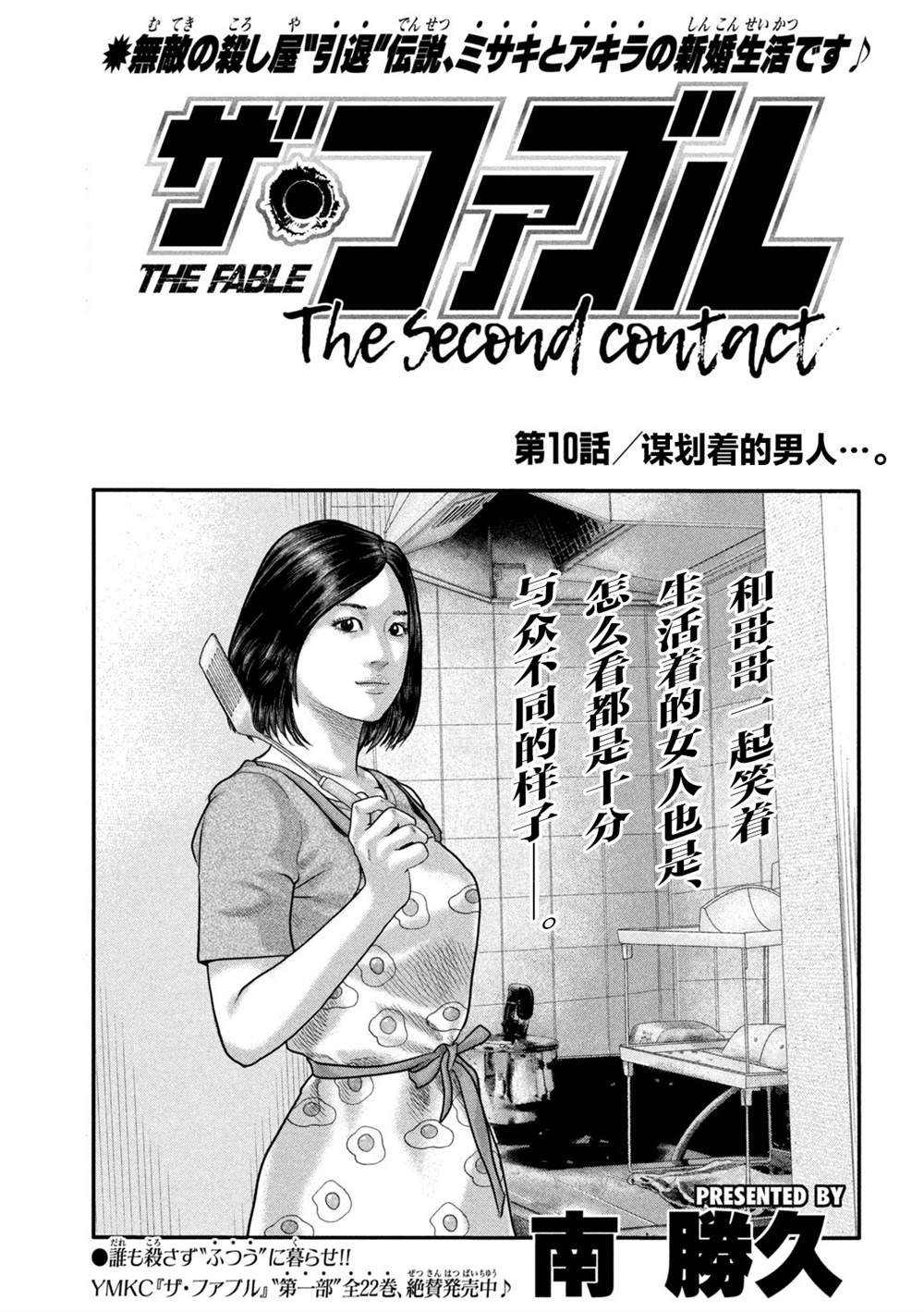 第二部 10