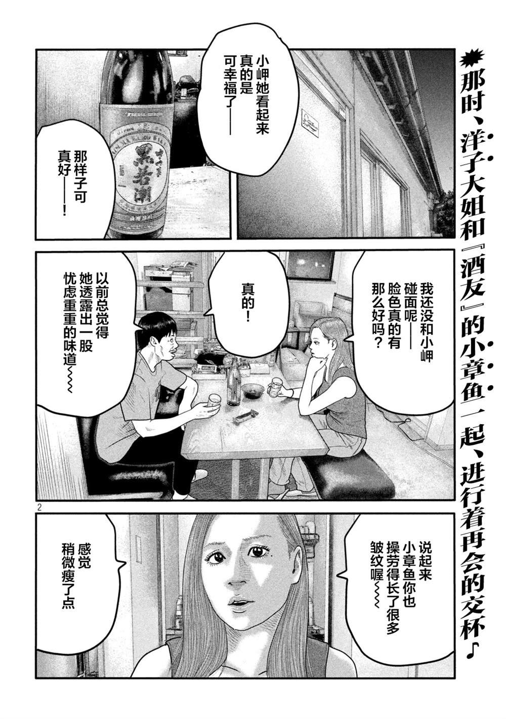 第二部 10