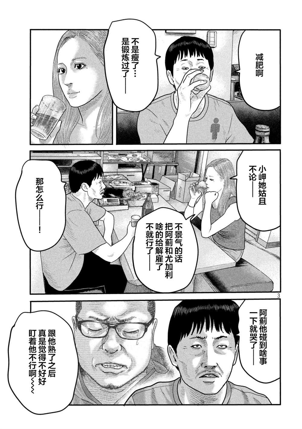 第二部 10