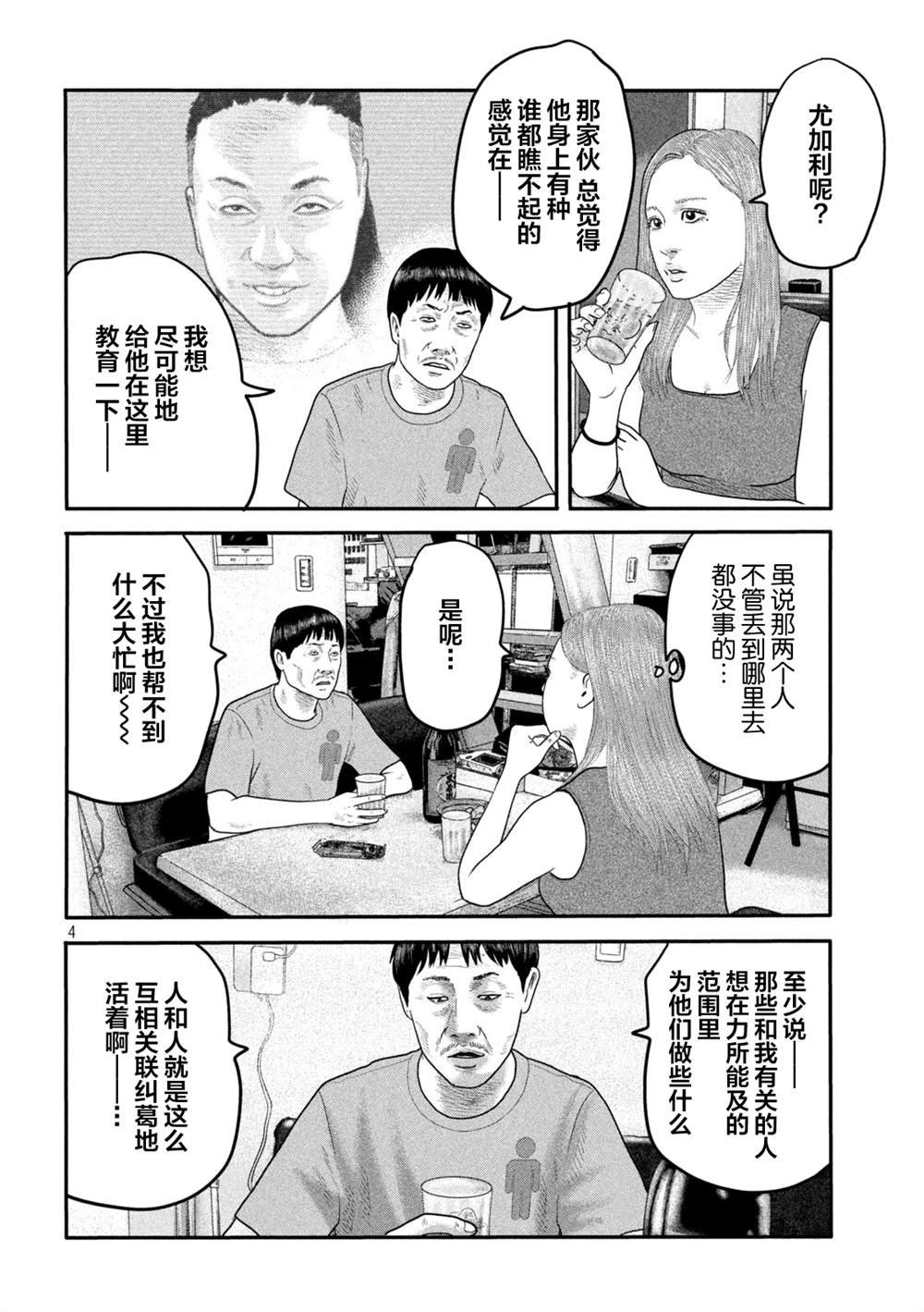第二部 10