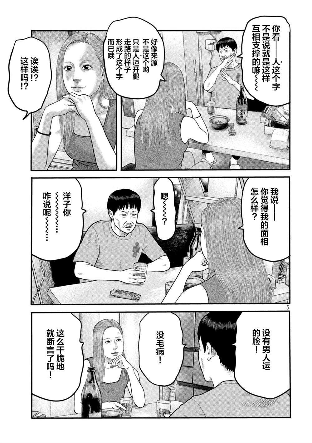 第二部 10