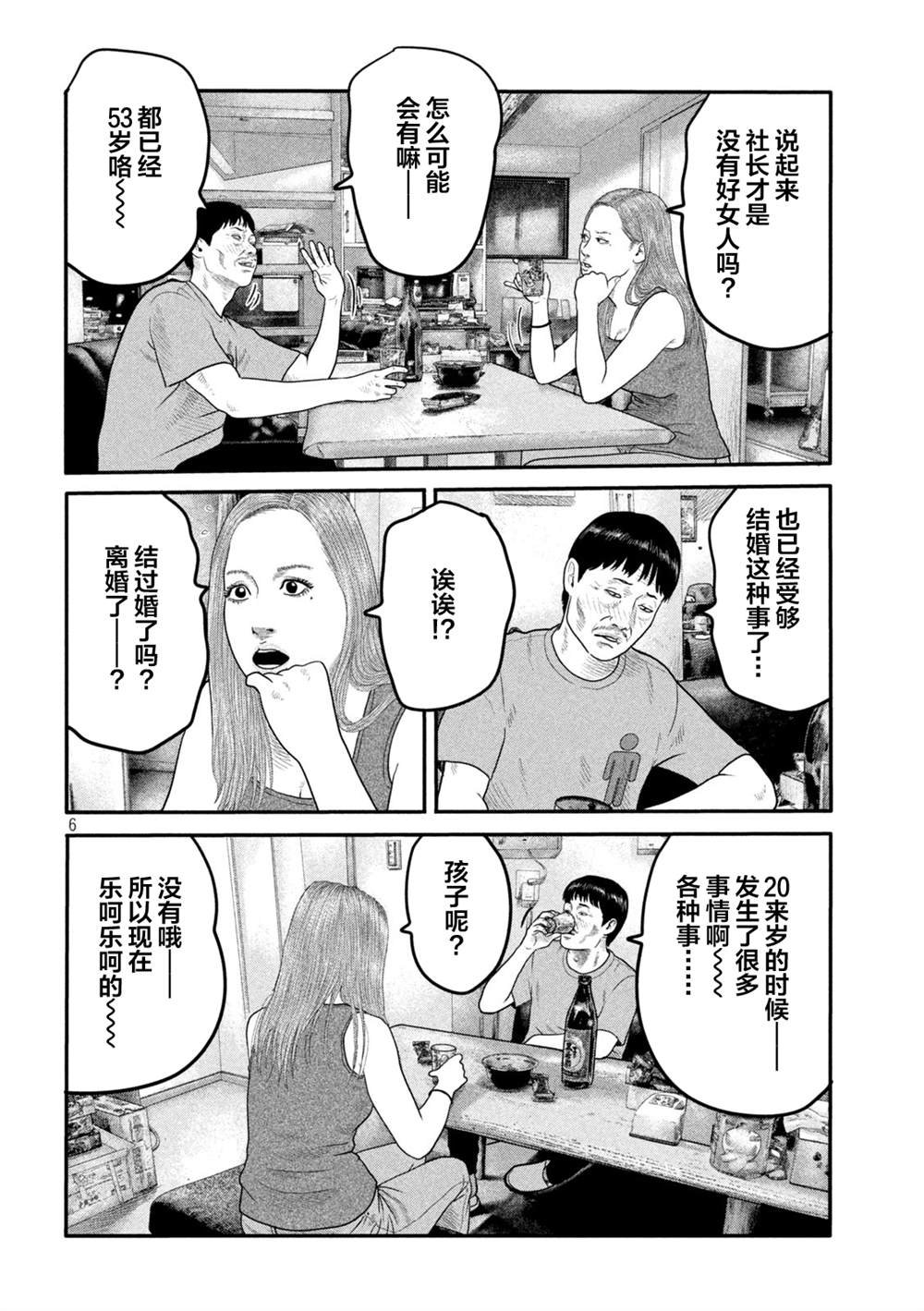 第二部 10