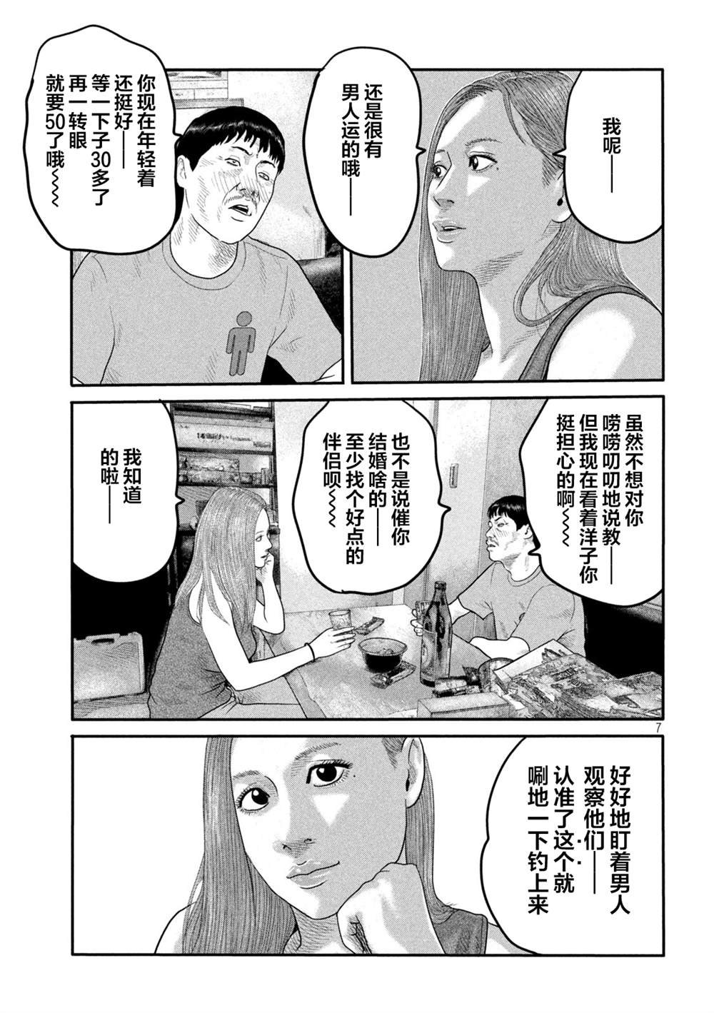 第二部 10