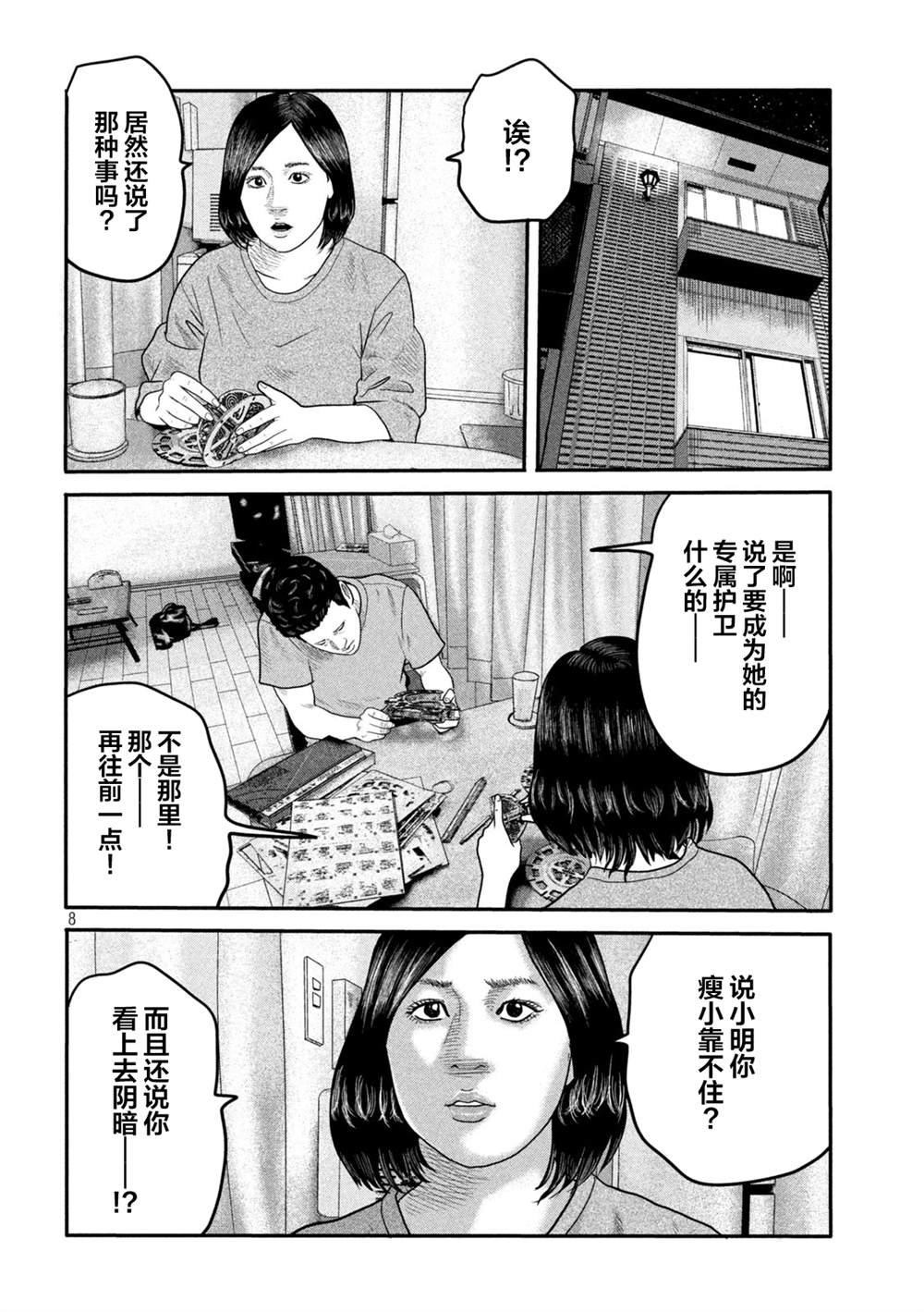 第二部 10