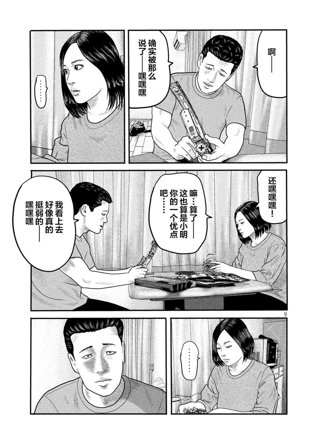 第二部 10