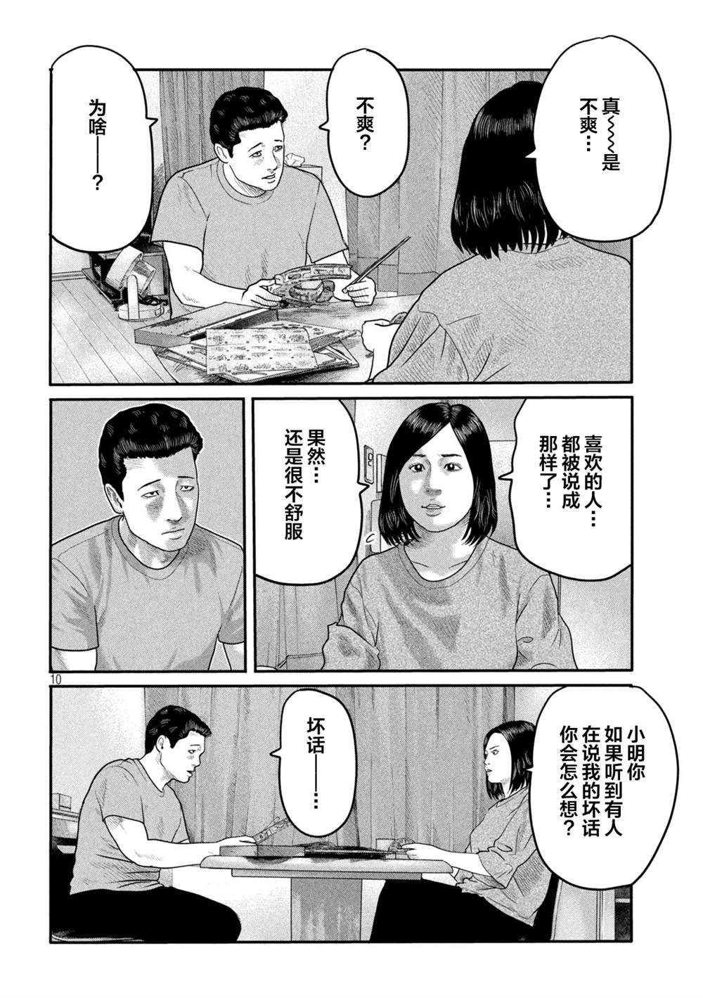 第二部 10