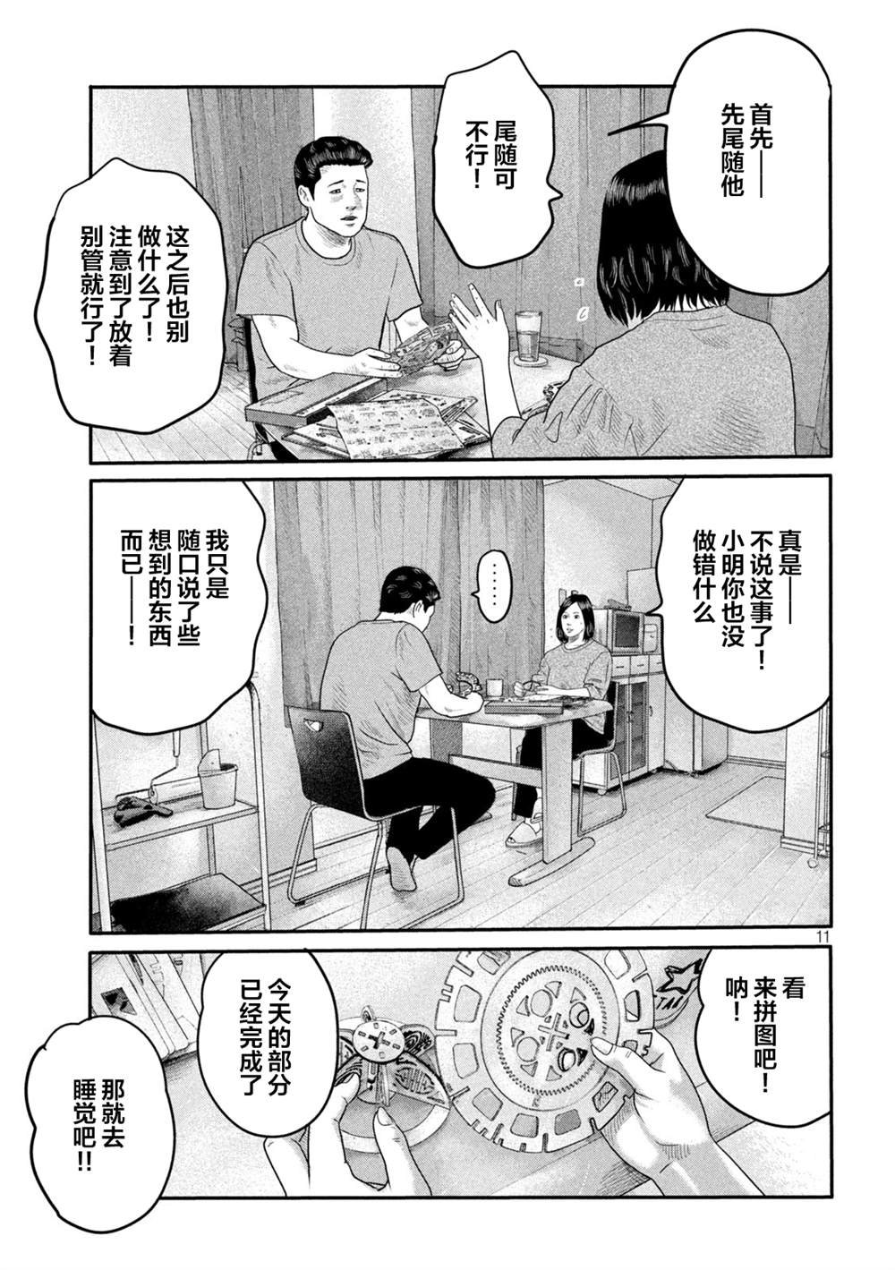 第二部 10