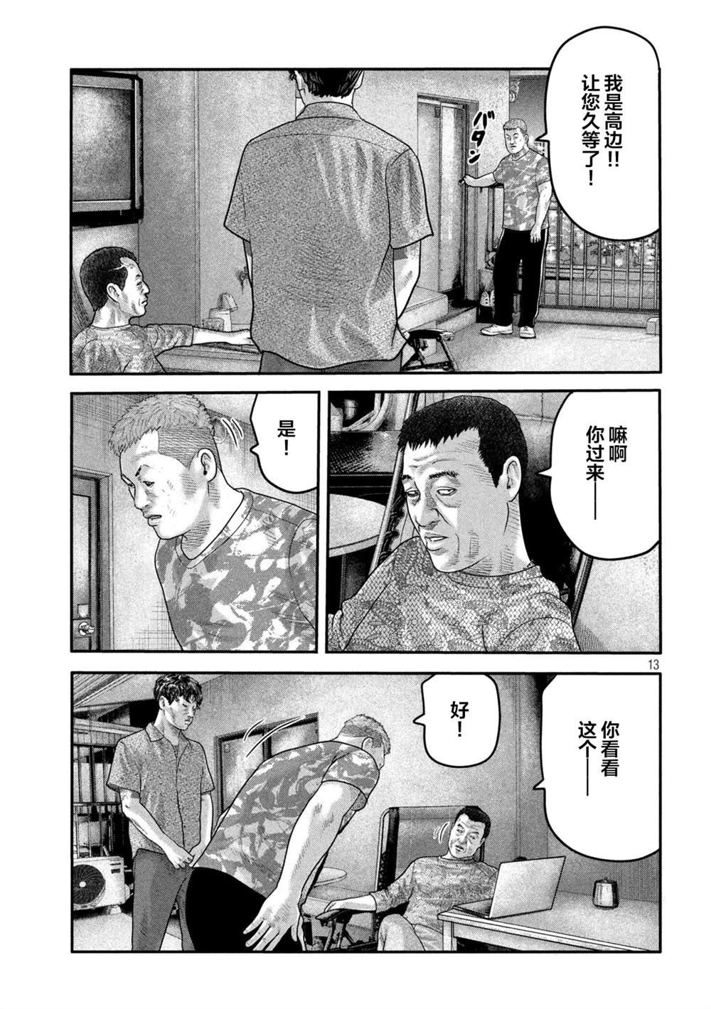 第二部 10