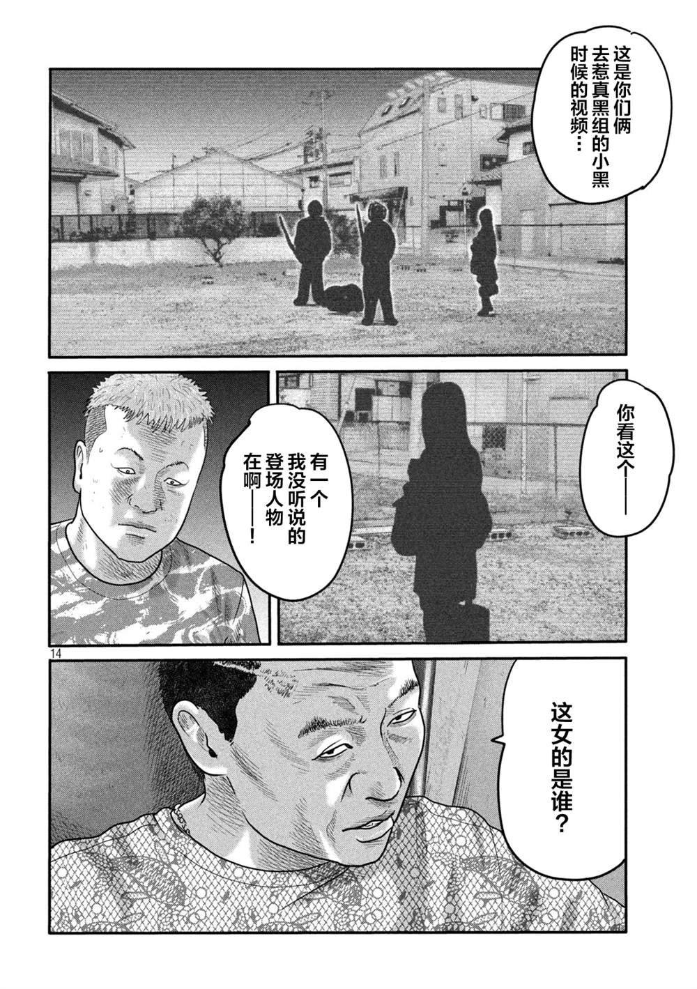 第二部 10