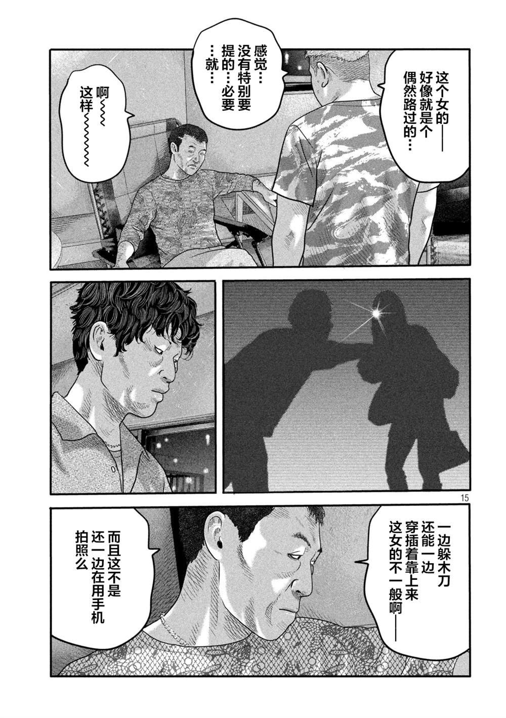 第二部 10