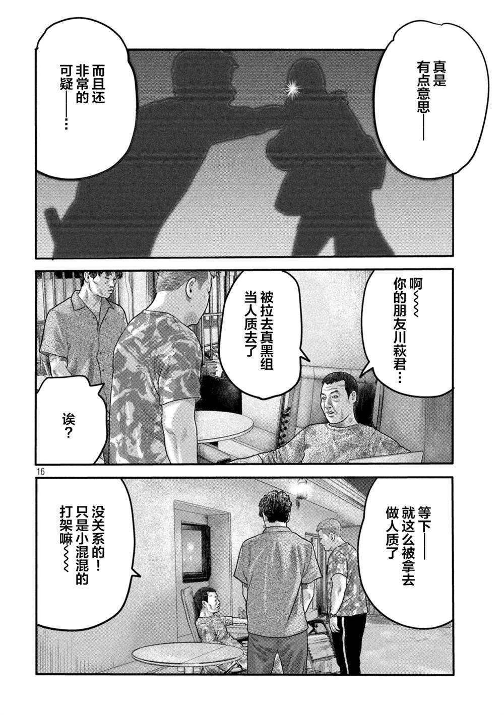 第二部 10