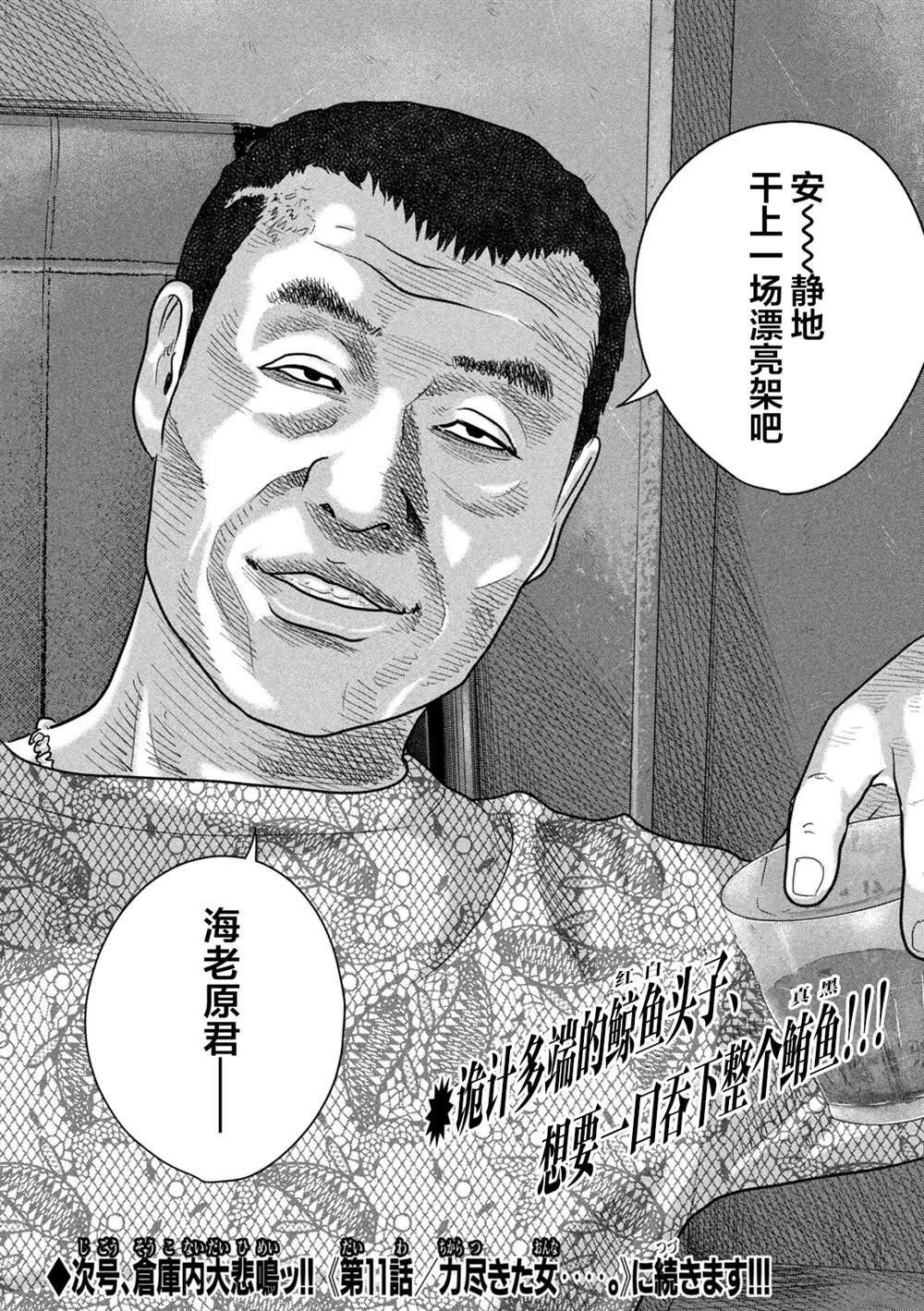 第二部 10