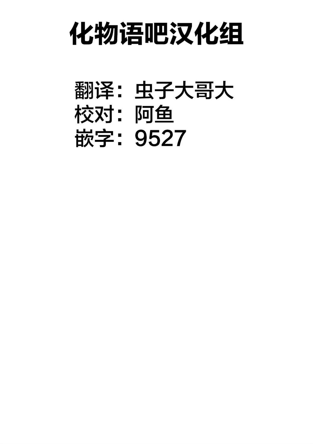 第二部 10