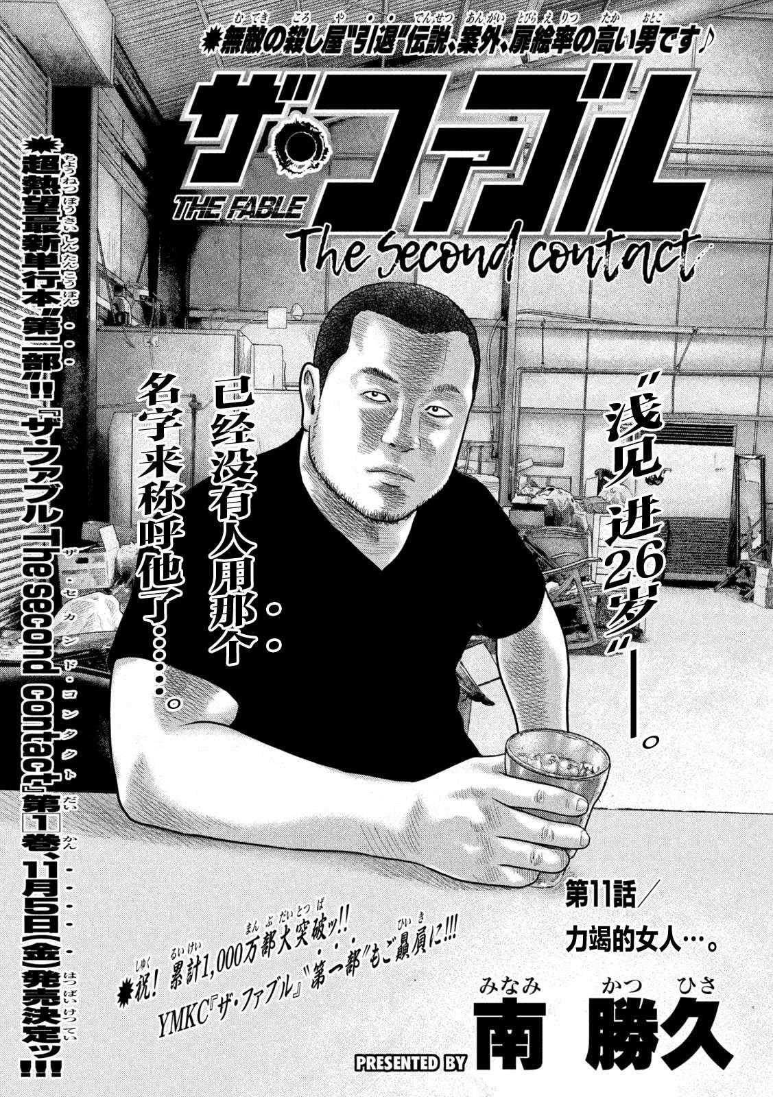 第二部 11