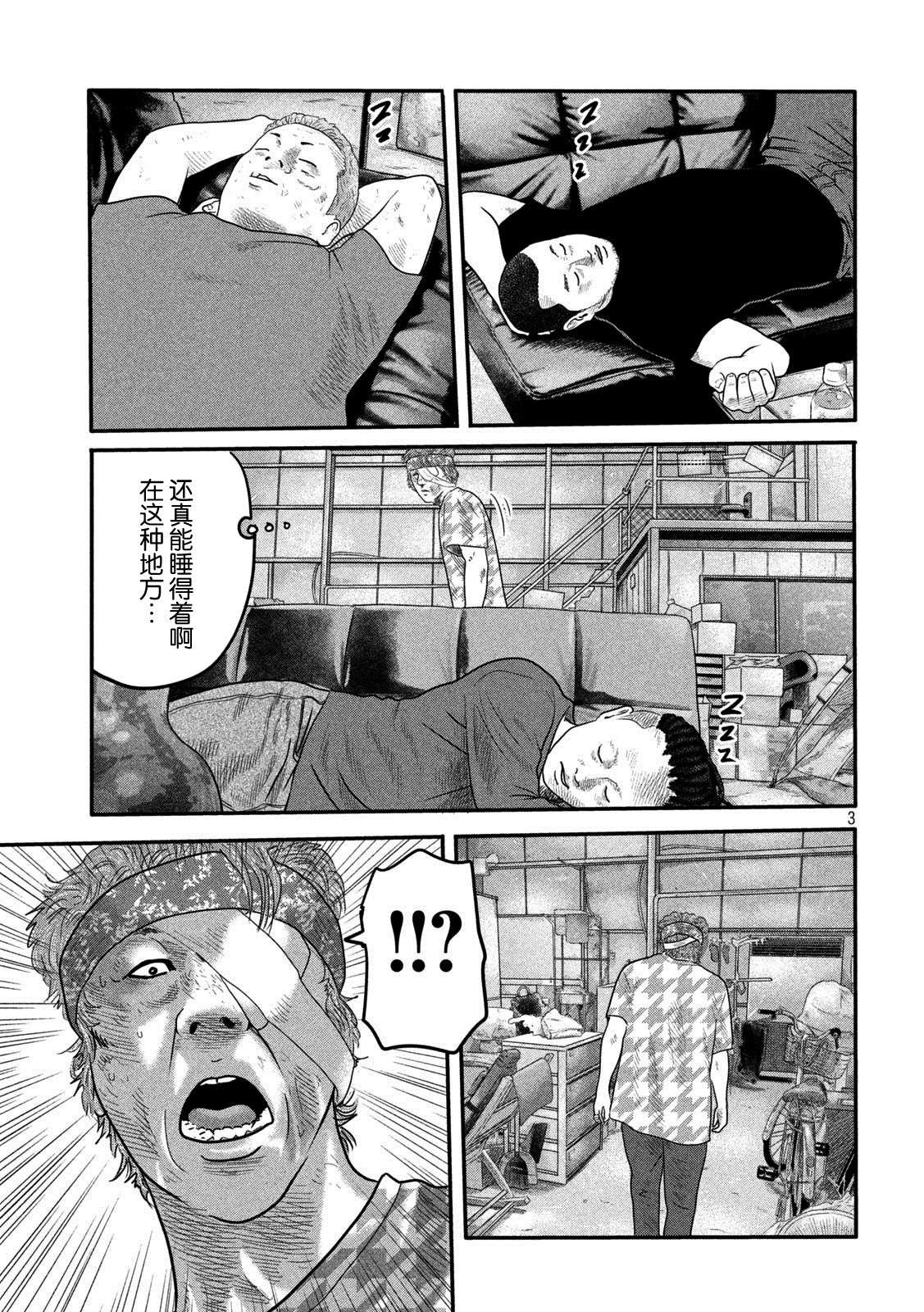 第二部 11
