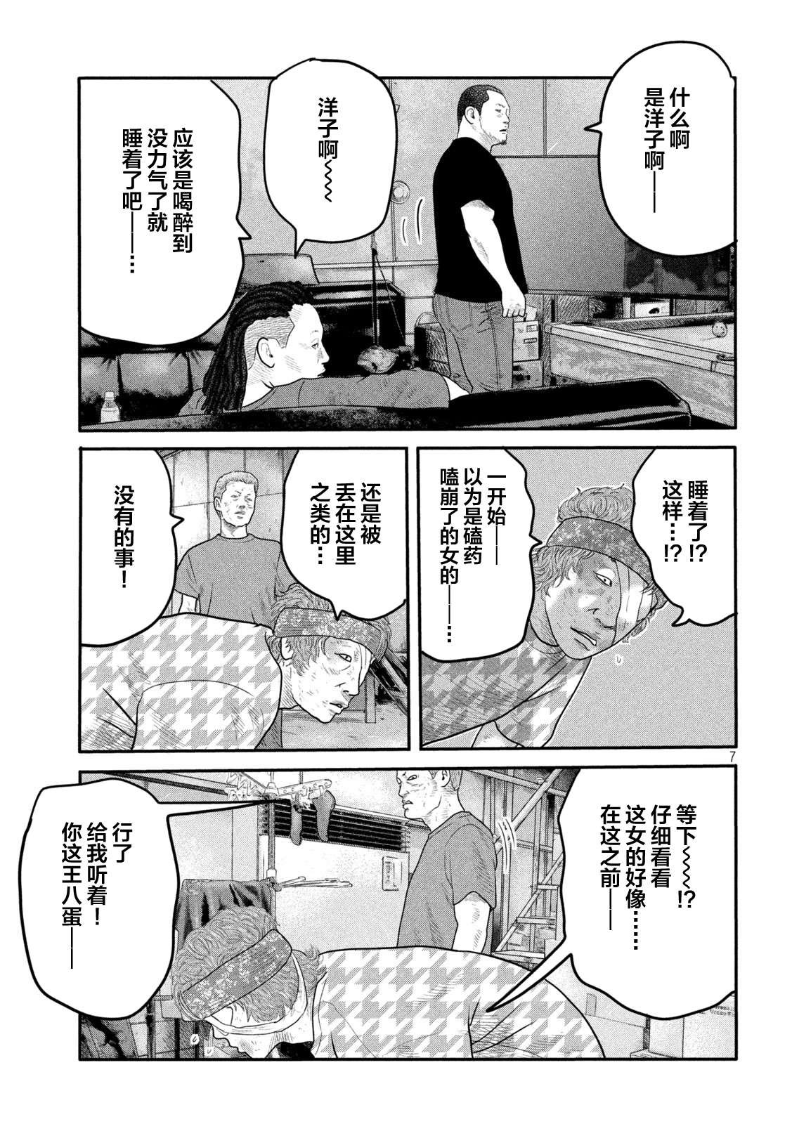 第二部 11