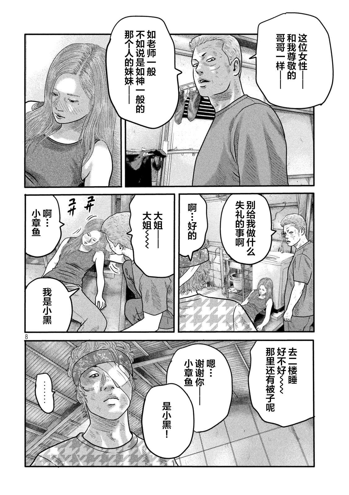 第二部 11