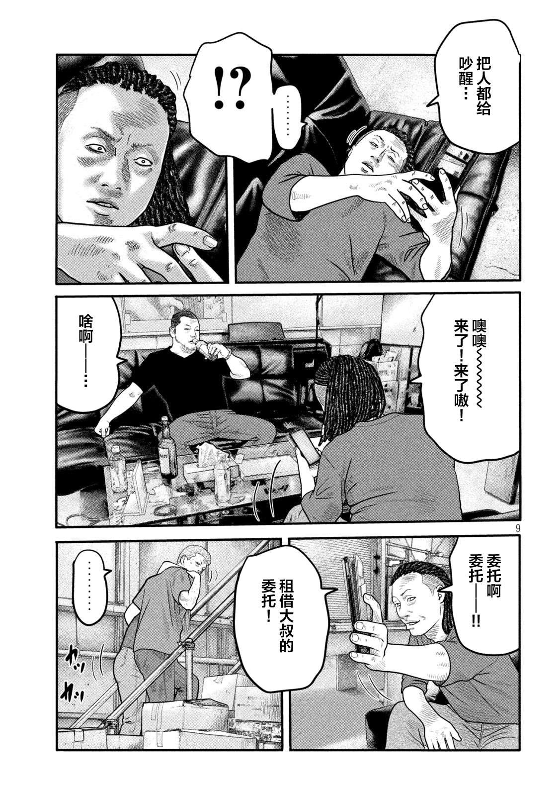 第二部 11